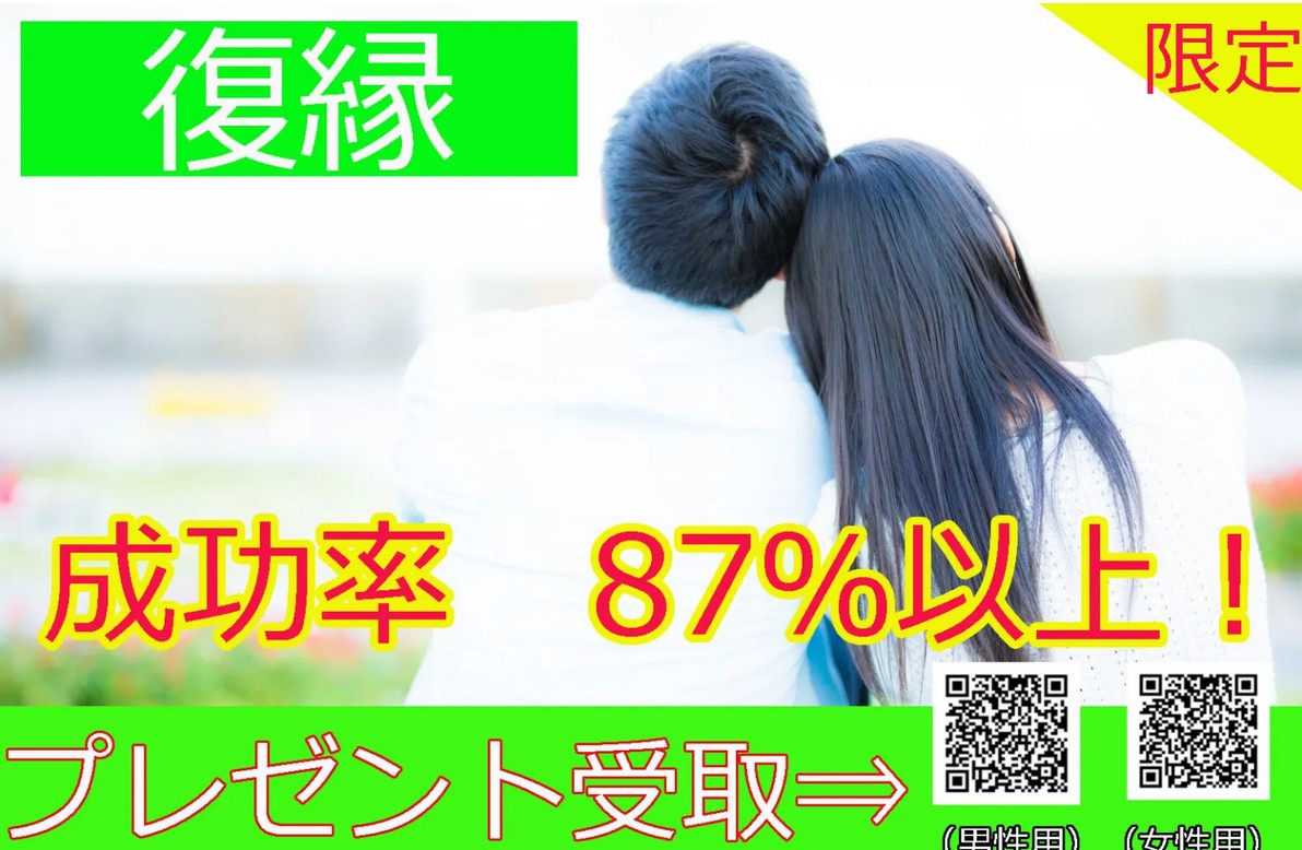 復縁５つのテクニック　