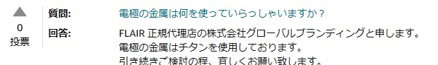 水素エアージェネレーターFLAIR(フレアー)フラックス 口コミ評判