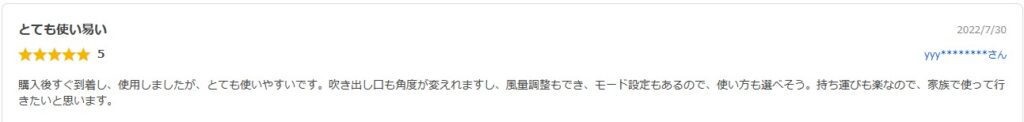水素エアージェネレーターFLAIR(フレアー)フラックス 口コミ評判