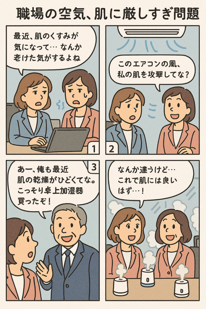しみ・くすみ・たるみの原因