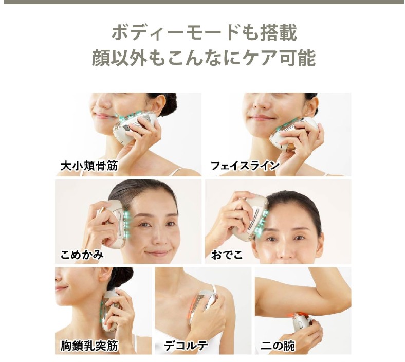 ヤーマン美顔器
